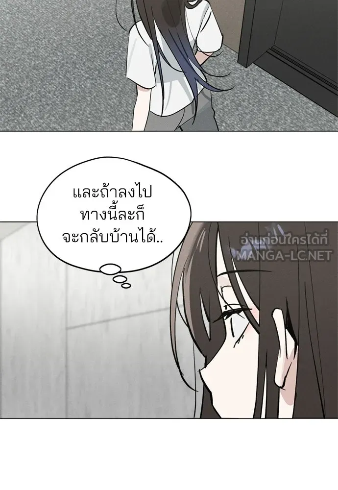 สวยเองนักเลงพอ ตอนที่ 69 รูปที่ 51