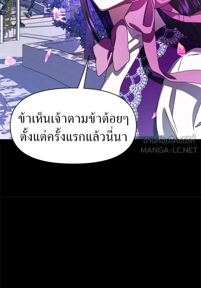 ชิงชีวิตพลิกลิขิตชะตา ตอนที่ 28. ออกเดินทางยามค่ำคืน(2) รูปที่ 156