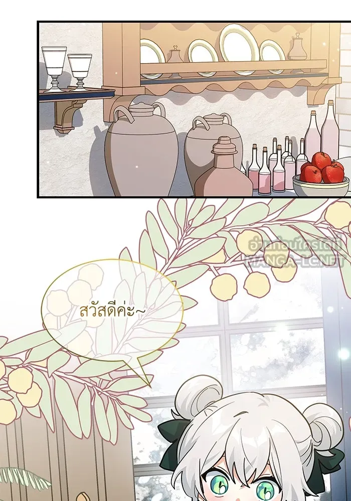 แมวน้อยในรังหมาป่า ตอนที่ 34 รูปที่ 84