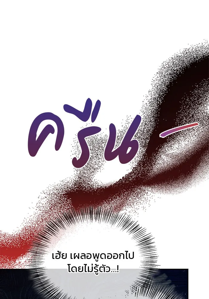 ผมไม่ได้เก่งอย่างที่คิด ตอนที่ 66 รูปที่ 100