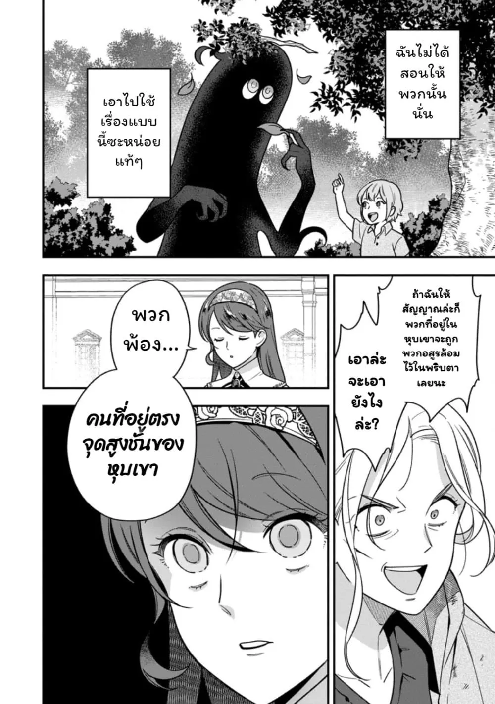 Manga-lc-com อ่านมังงะ อ่านการ์ตูน ออนไลน์ ฟรี Aisanai to Iwaremashite mo Moto Maou no Hakushaku Reijou wa  ตอนที่ 1 2 3 4 5 6 7 8 9 10 11 12 13 14 ฟรี ไม่มีโฆษณา Manga-lc - อ่าน มังงะ อ่าน การ์ตูน ออนไลน์ อ่านมังงะ ฟรี