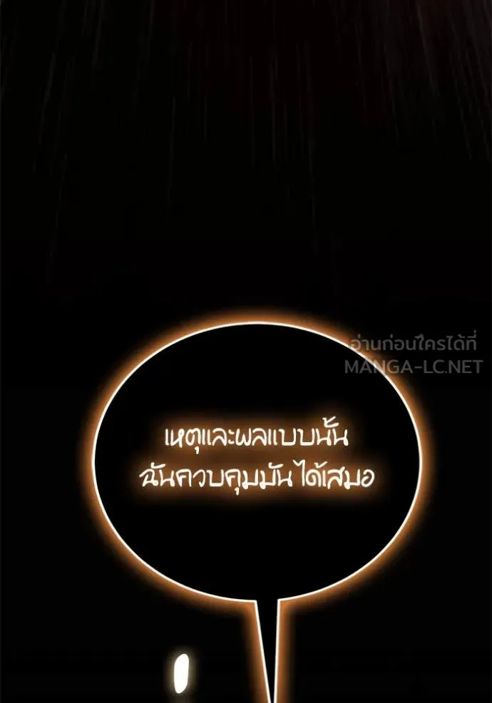 Return to Player ตอนที่ 200 รูปที่ 87