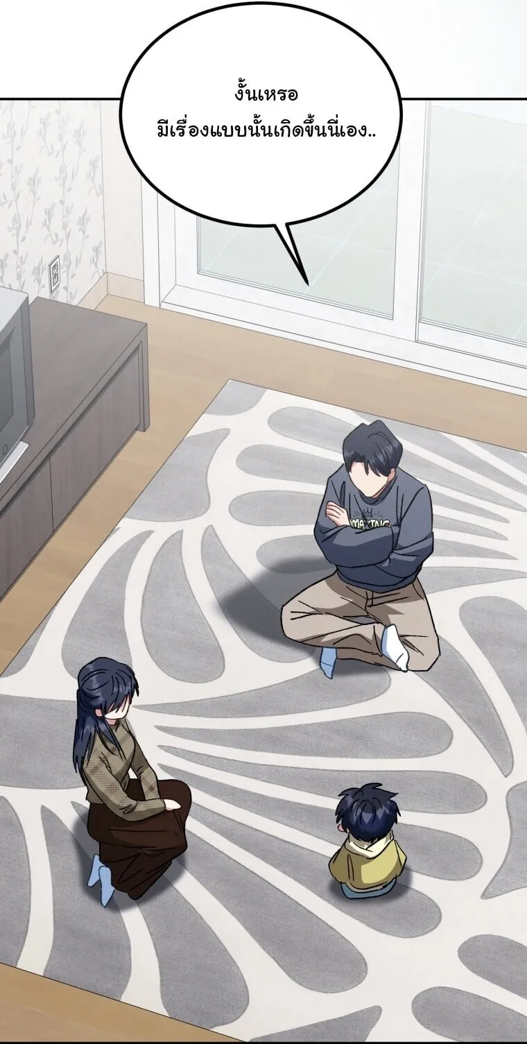 I Will Raise This Family to Greatness ซ_อ_โอกต_ญญ_จะกอบก_ครอบคร_วน_เอง_ ตอนที่ ตอนที่ 65 รูปที่ 126