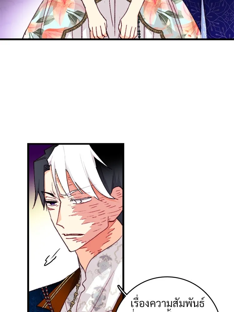 Bring the Love ตอนที่ 135 รูปที่ 64
