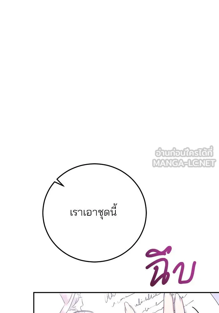 แผนหย่าสามีทรราช ตอนที่ 5 รูปที่ 48