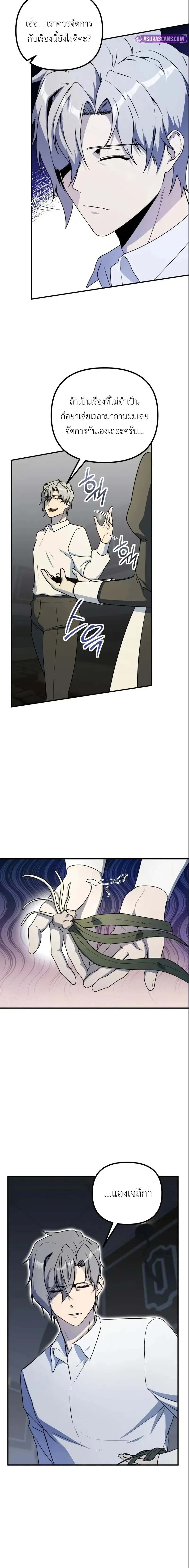 Playing the Perfect Fox-Eyed Villain ฉ_นกลายเป_นวายร_ายจอมเจ_าเล_ห_ส_ดเพอร_เฟค ตอนที่ ตอนที่ 44 รูปที่ 4