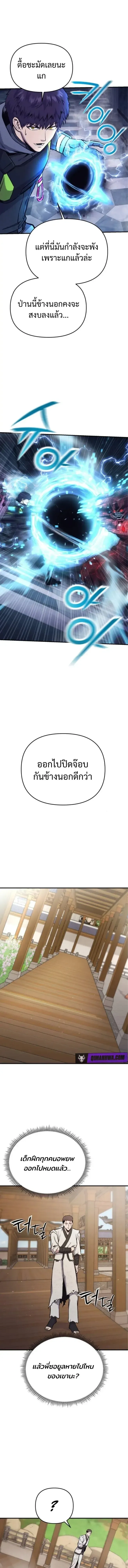 Nation-Class Dungeon Architect น_กออกแบบเขาวงกตระด_บชาต_ ตอนที่ ตอนที่ 9 รูปที่ 20