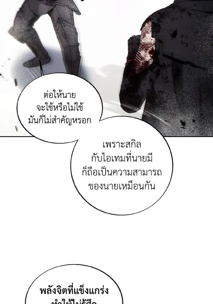 ศึกชิงบัลลังก์เทพเจ้ ตอนที่ 115 รูปที่ 5