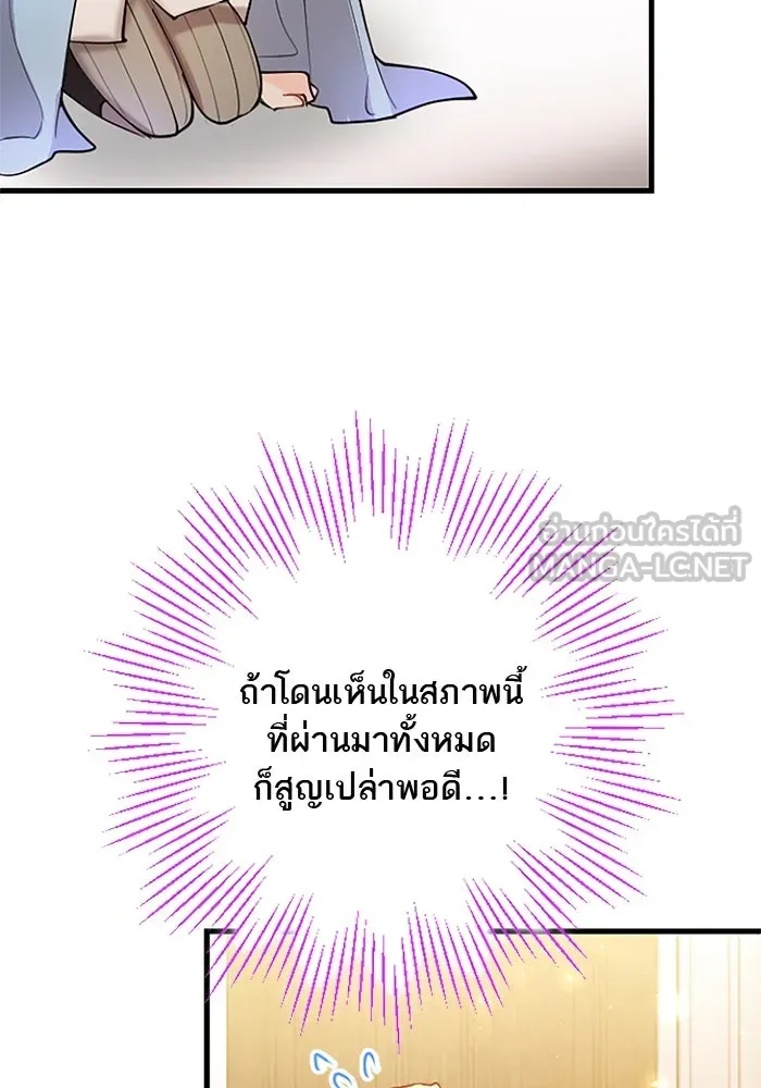 คุณหนูย้อนเวลามาเป็นอัศวิน ตอนที่ 62 รูปที่ 45