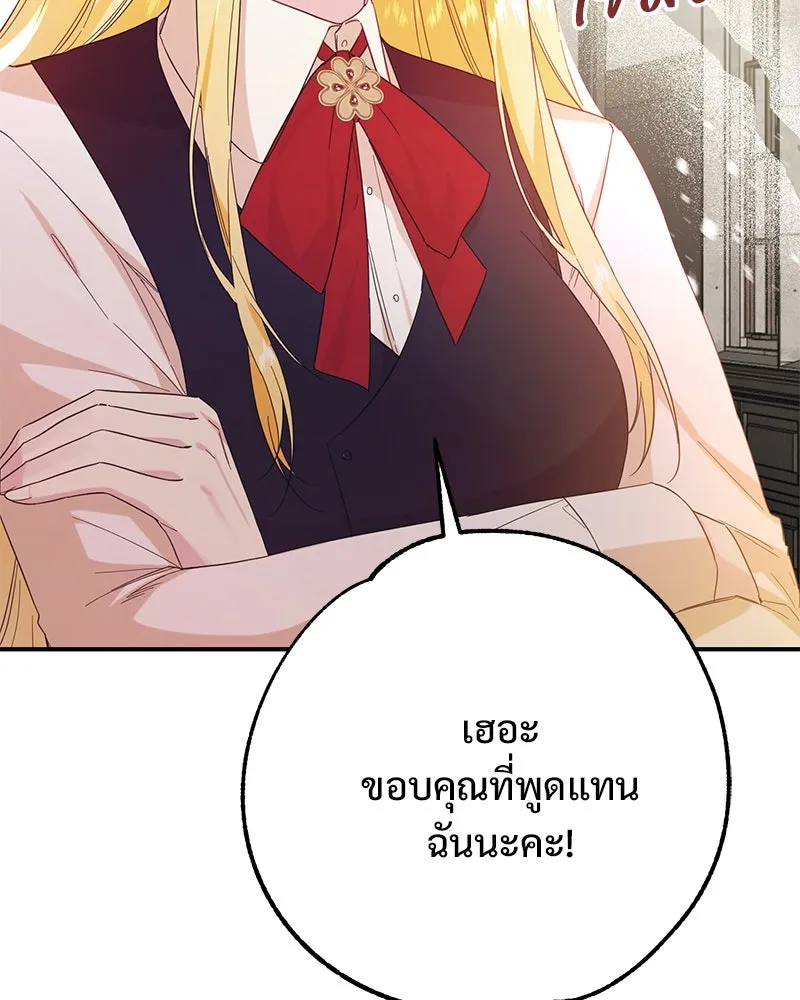 อนาคตพบรัก ตอนที่ 1 รูปที่ 11