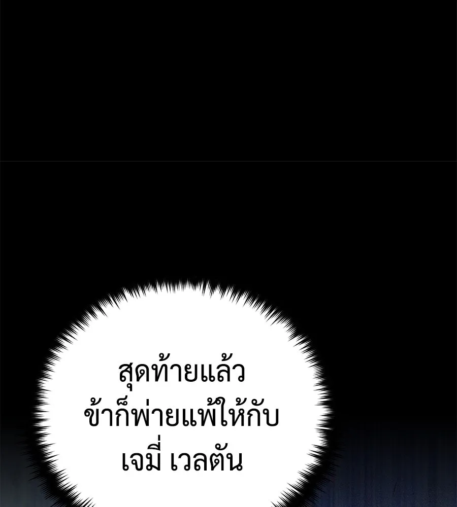 จอมเวทเกิดใหม่ในรอบ 66666 ปี ตอนที่ 150 รูปที่ 136