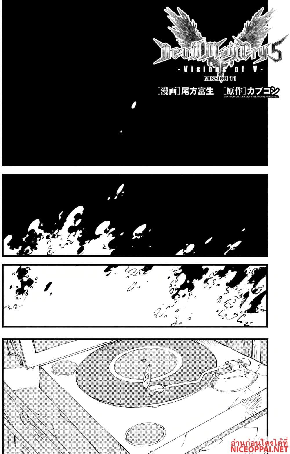 Manga-lc-com อ่านมังงะ อ่านการ์ตูน ออนไลน์ ฟรี Devil May Cry 5 -Visions of V- ตอนที่ 1 2 3 4 5 6 7 8 9 10 11 12 13 14 ฟรี ไม่มีโฆษณา Manga-lc - อ่าน มังงะ อ่าน การ์ตูน ออนไลน์ อ่านมังงะ ฟรี