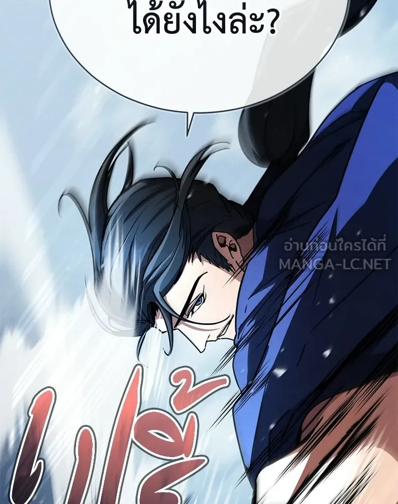 กำปั้นราชันคืนชีพ ตอนที่ 26 รูปที่ 174