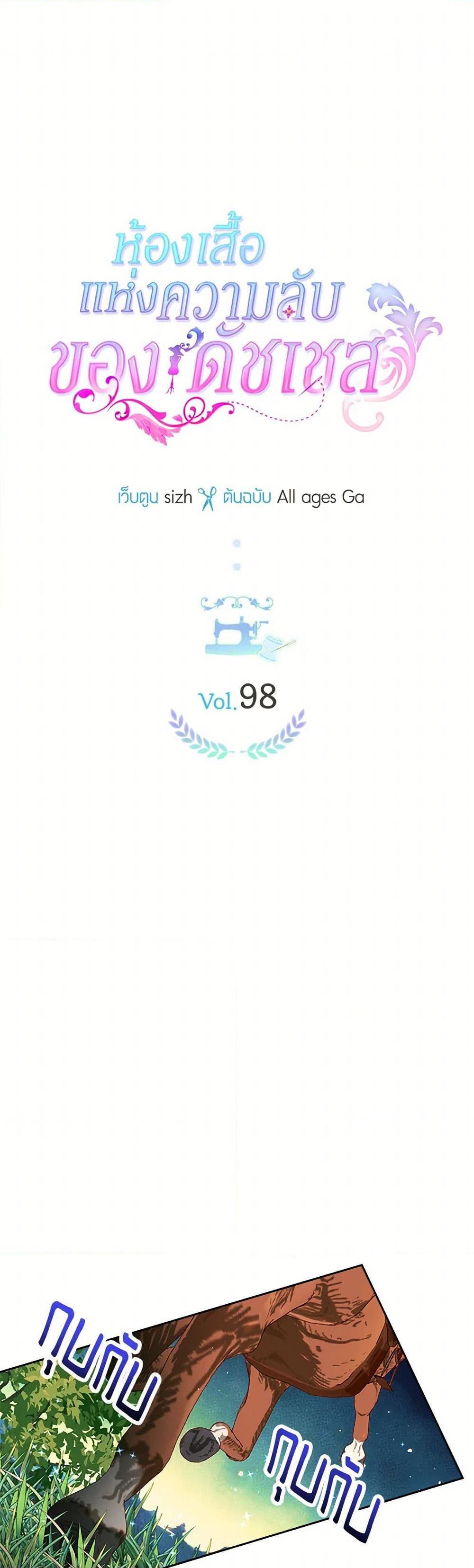 Manga-lc-com อ่านมังงะ อ่านการ์ตูน ออนไลน์ ฟรี The Duchess’s Secret Dressing Room ตอนที่ 1 2 3 4 5 6 7 8 9 10 11 12 13 14 ฟรี ไม่มีโฆษณา Manga-lc - อ่าน มังงะ อ่าน การ์ตูน ออนไลน์ อ่านมังงะ ฟรี