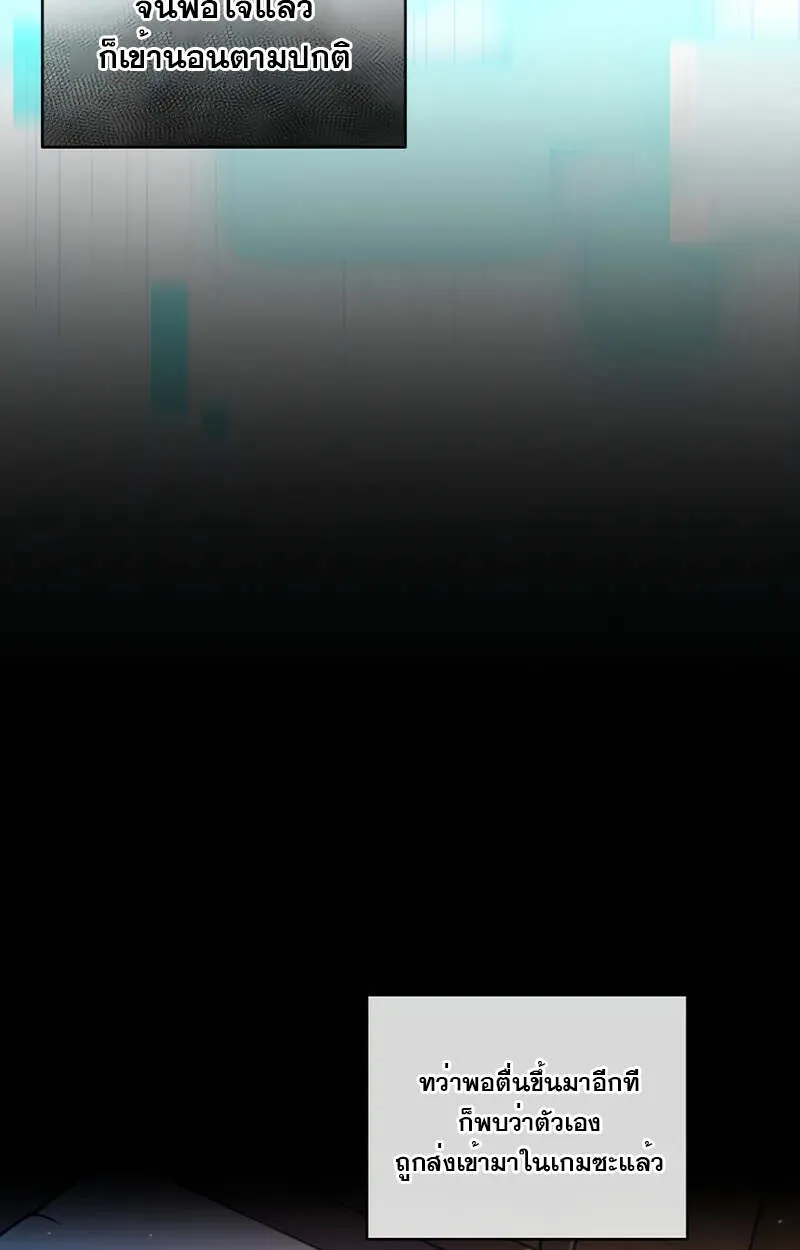 Fated to Be Loved by Villains โชคชะตากำหนดให_สาวๆต_วร_ายมาร_กฉ_น ตอนที่ ตอนที่ 2 รูปที่ 17