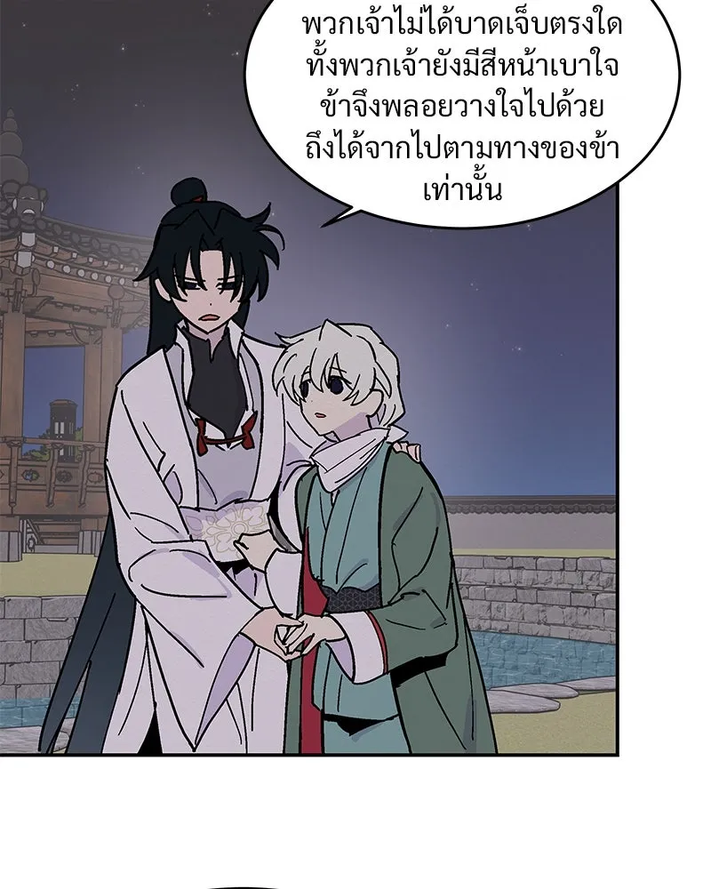 ข้าต้องไม่ใช่พระชายา ตอนที่ 7 รูปที่ 31