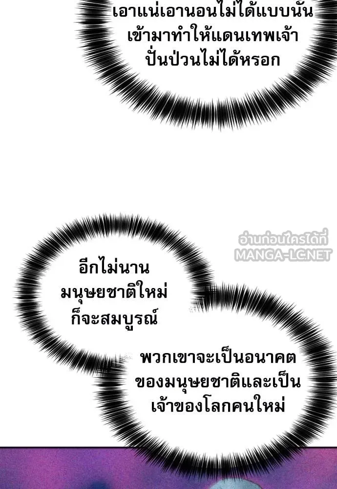 ดรูอิดแห่งสถานีโซล ตอนที่ 198 รูปที่ 68