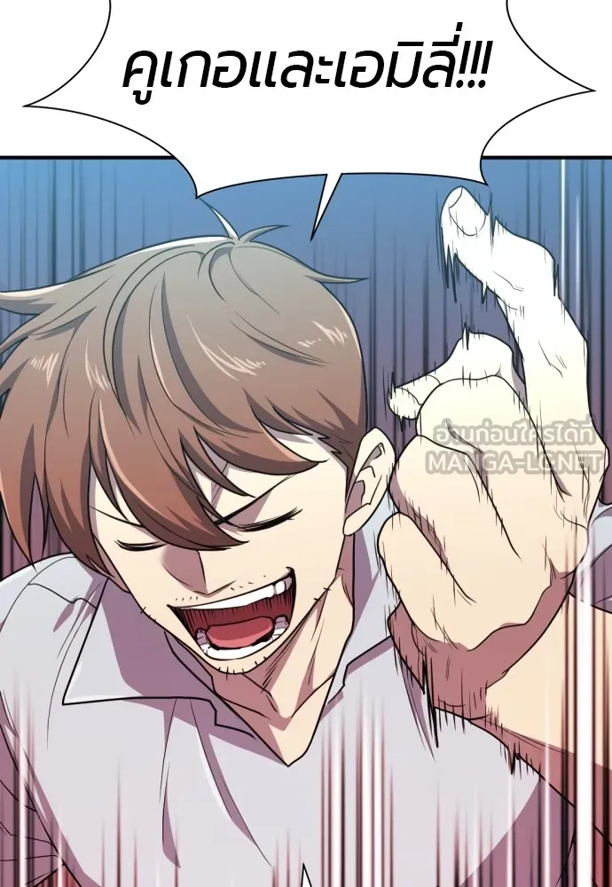 ยอดสถาปนิกผู้พิทักษ์อาณาจักร ตอนที่ 102 รูปที่ 108