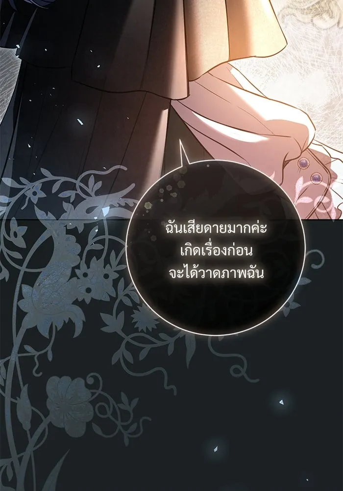 แด่ชู้รักของสามี ตอนที่ 93 รูปที่ 65