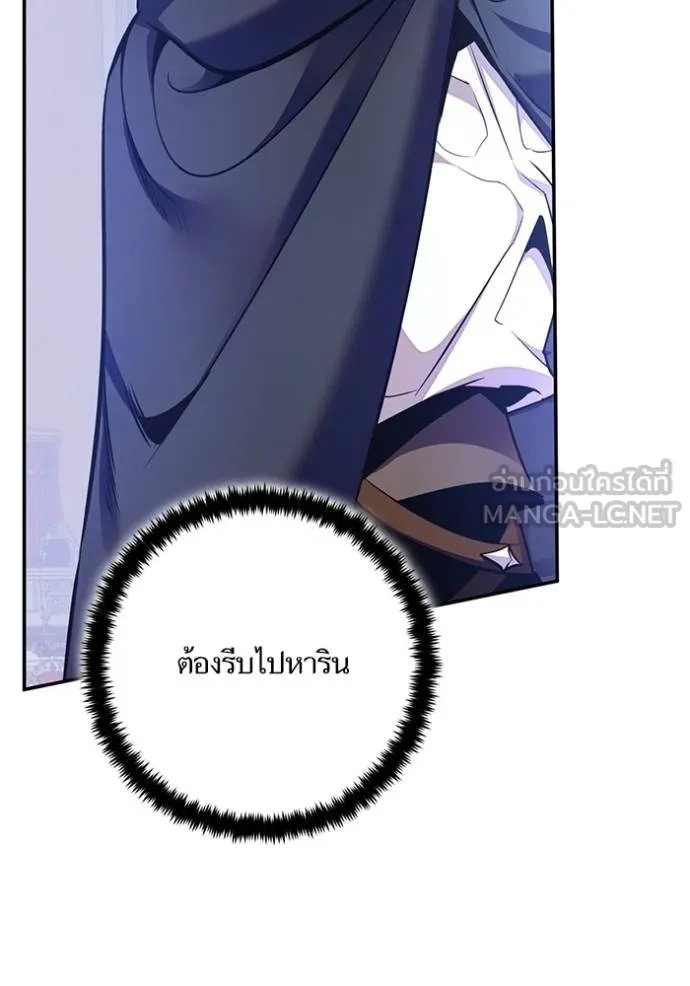 Return to Player ตอนที่ 179 รูปที่ 38