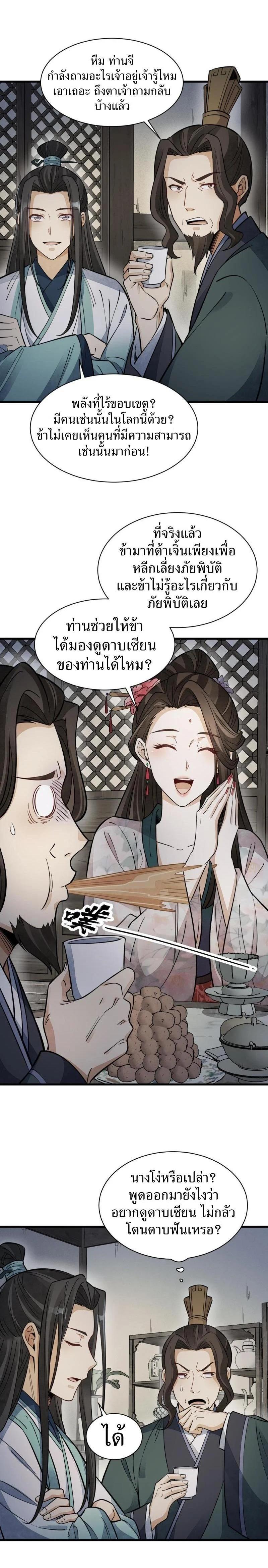 Manga-lc-com อ่านมังงะ อ่านการ์ตูน ออนไลน์ ฟรี Lan Ke Qi Yuan ตอนที่ 1 2 3 4 5 6 7 8 9 10 11 12 13 14 ฟรี ไม่มีโฆษณา Manga-lc - อ่าน มังงะ อ่าน การ์ตูน ออนไลน์ อ่านมังงะ ฟรี