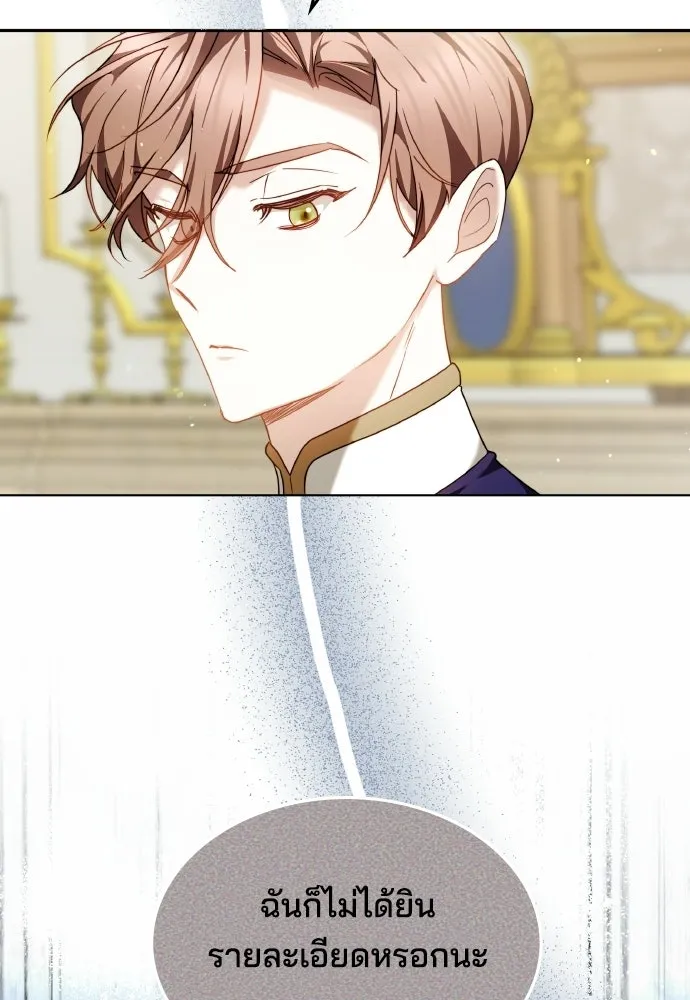 เหตุผลที่นางร้ายจับดาบ ตอนที่ 5 รูปที่ 88