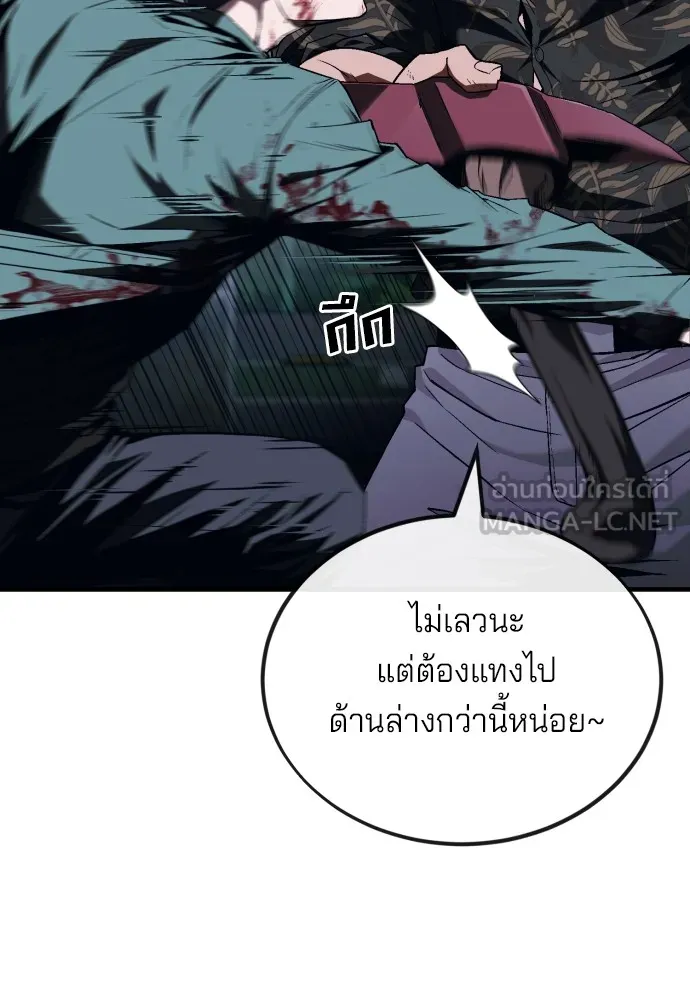 สนิมเชือดเลือดสาด ตอนที่ 7 รูปที่ 126