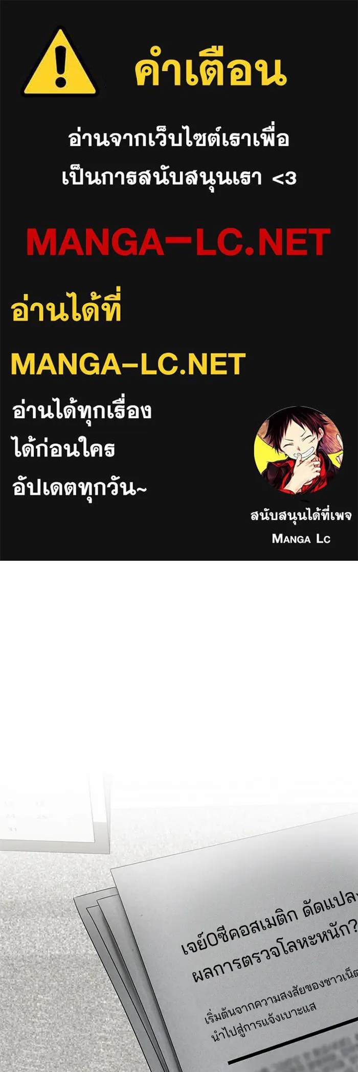 สามีที่ไม่ได้ขอ ตอนที่ 6 รูปที่ 1