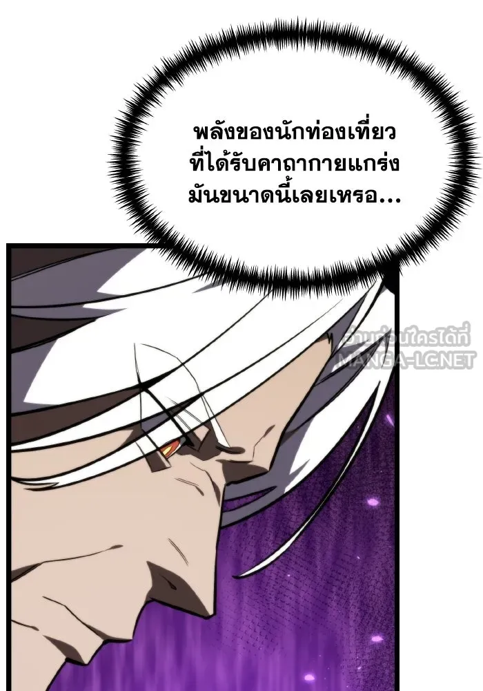 การแข่งขันของผู้เกิดใหม่ ตอนที่ 120 รูปที่ 66