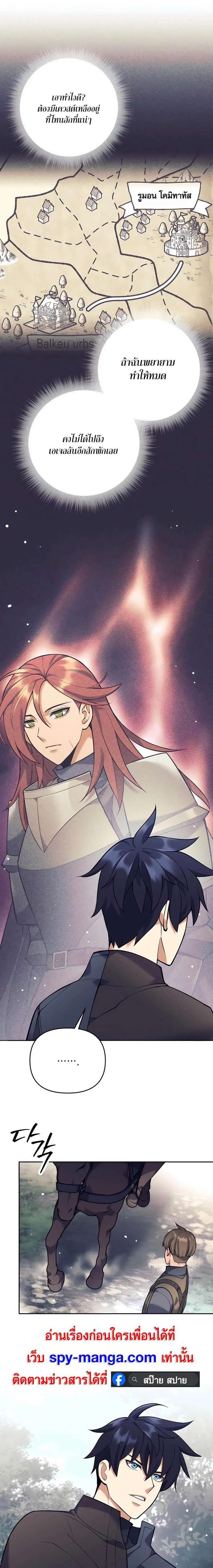 Trash of A Dark Fantasy ผมกลายเป_นต_วละครในเกมแนวดาร_กแฟนตาซ_ ตอนที่ ตอนที่ 34 รูปที่ 6