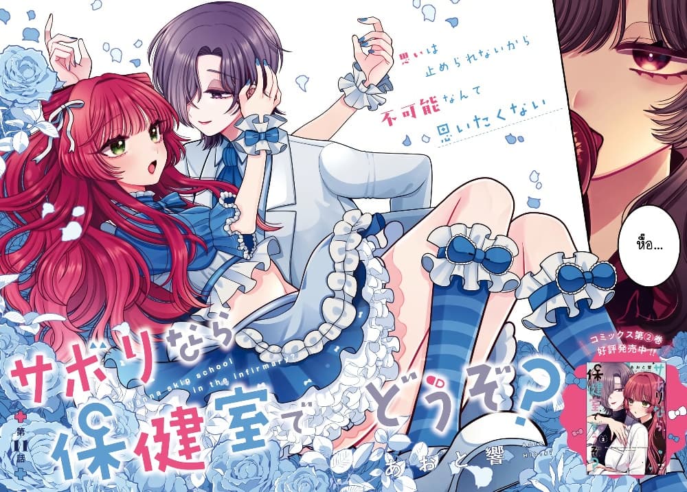 Manga-lc-com อ่านมังงะ อ่านการ์ตูน ออนไลน์ ฟรี Sabori nara Hokenshitsu de Douzo ตอนที่ 1 2 3 4 5 6 7 8 9 10 11 12 13 14 ฟรี ไม่มีโฆษณา Manga-lc - อ่าน มังงะ อ่าน การ์ตูน ออนไลน์ อ่านมังงะ ฟรี