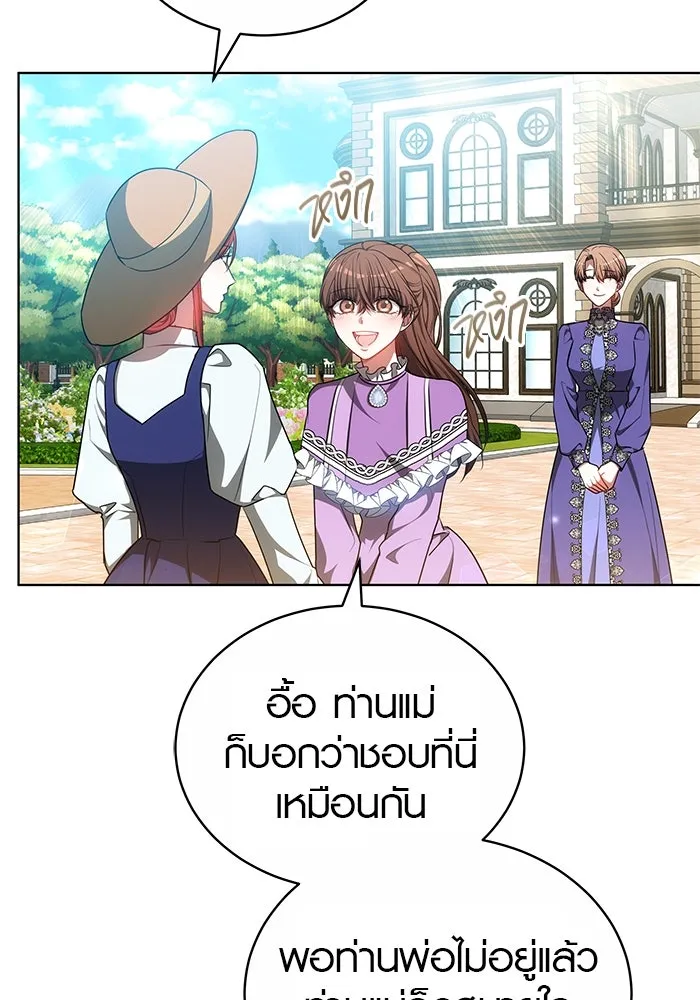 เหตุผลที่ฉันนอกใจ ตอนที่ 61 รูปที่ 7