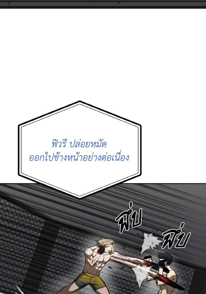 ราชาแห่งอ็อกทากอน ตอนที่ 122 รูปที่ 4