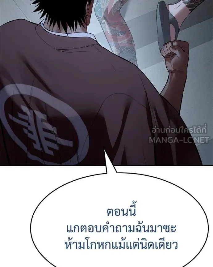 Baek XX ตอนที่ 116 รูปที่ 16