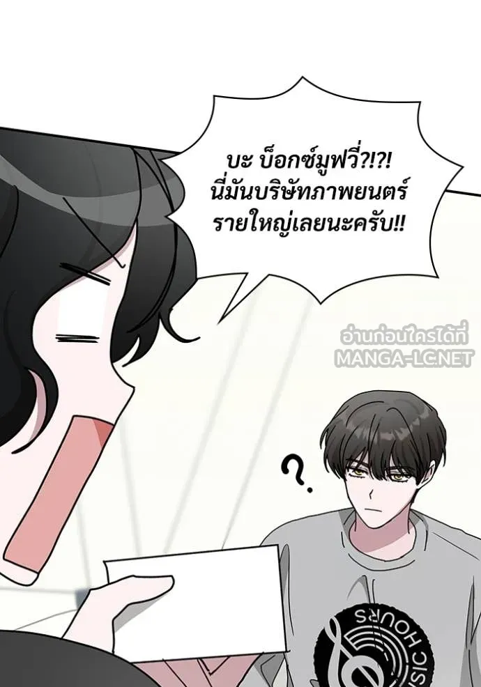 ฉันเนี่ยนะ ตอนที่ 15 รูปที่ 94