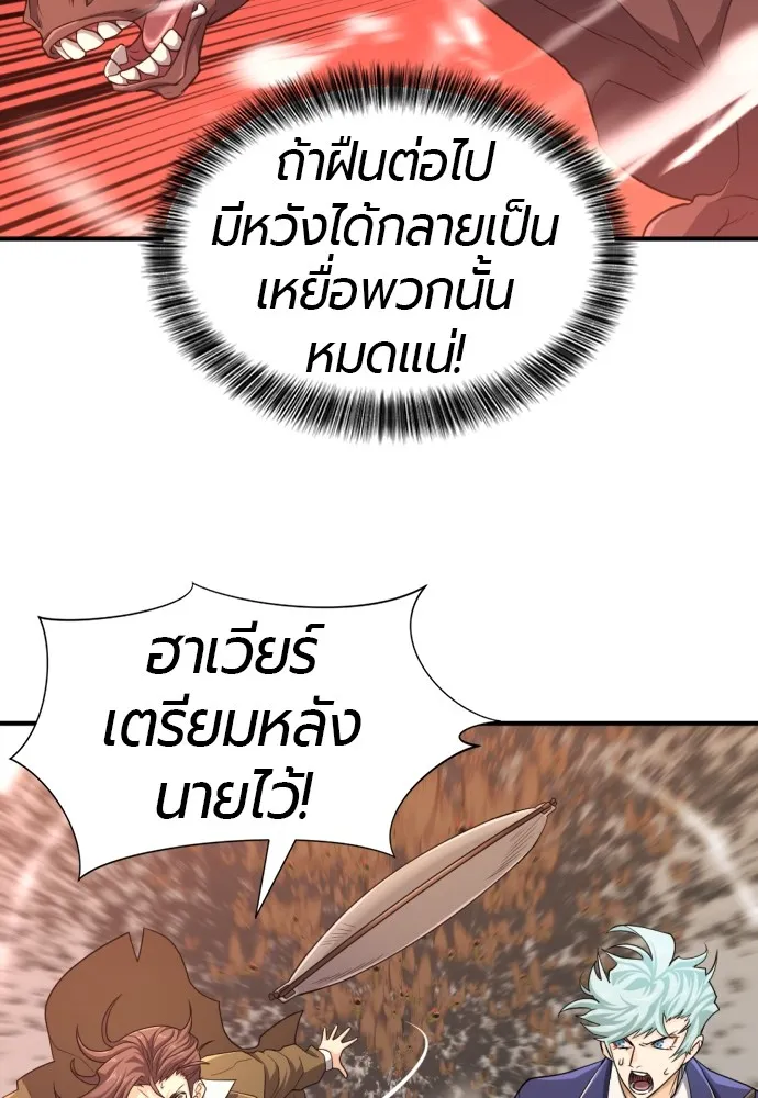 ยอดสถาปนิกผู้พิทักษ์อาณาจักร ตอนที่ 50 รูปที่ 55