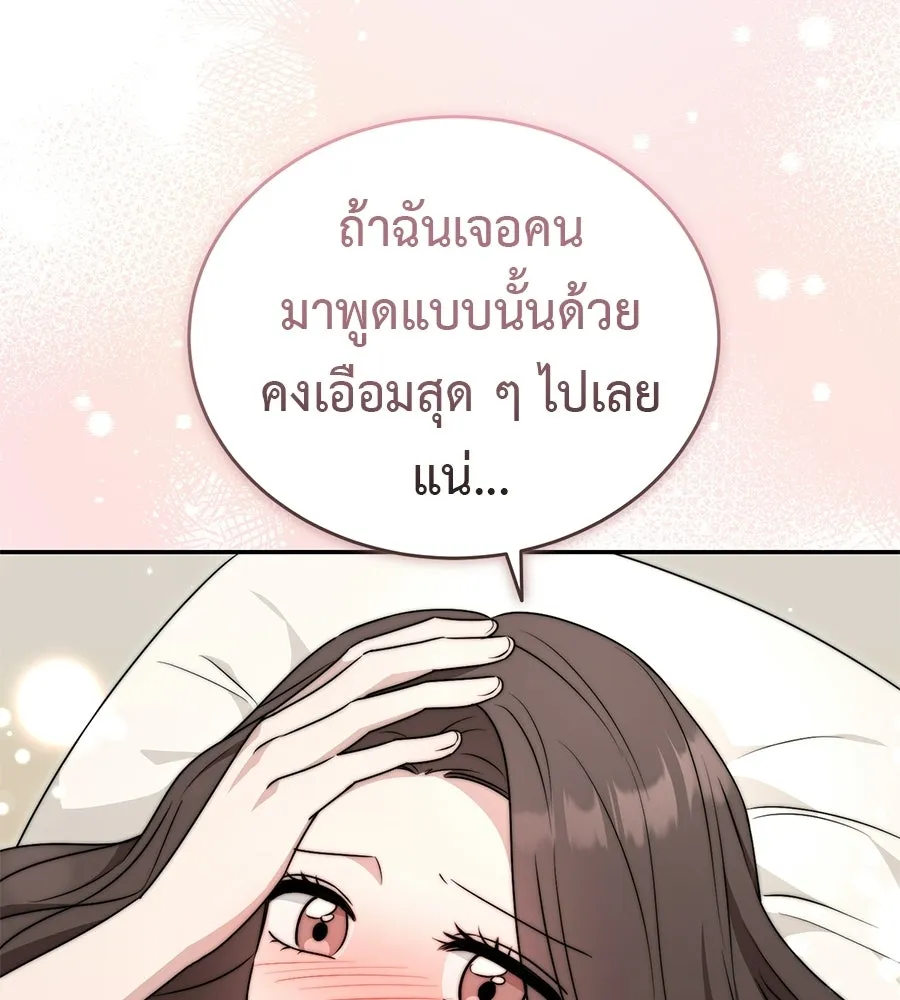 ผงาดรักนักกีฬาข้างบ้าน ตอนที่ 12 รูปที่ 157