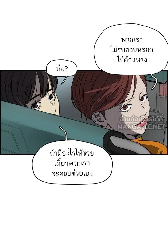 ปั่นสู้ฝัน ตอนที่ 169 รูปที่ 60
