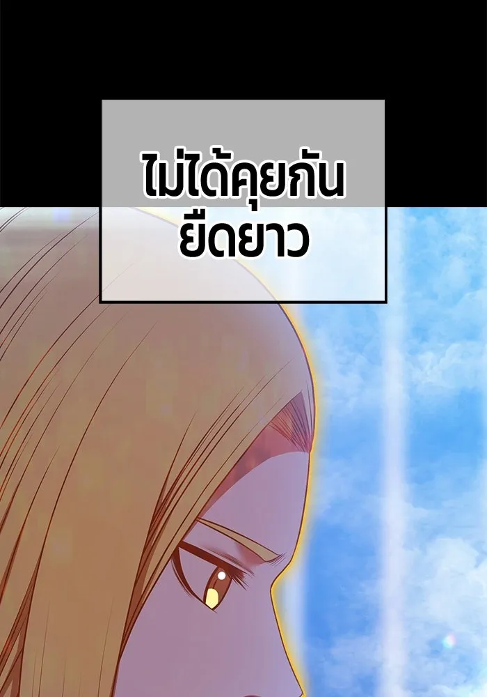 +99 ท่อนไม้พร้อมบวก ตอนที่ 116 เทพแห่งการทำลาย (2) รูปที่ 430