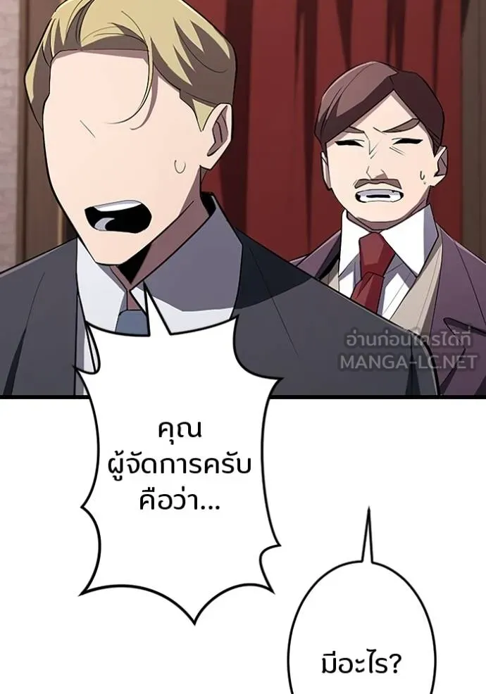 โคตรอาวุธลับ ตอนที่ 18 รูปที่ 44