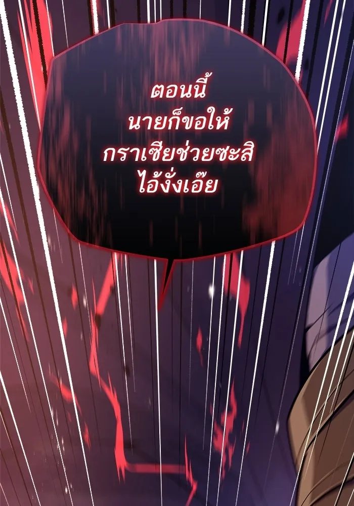 เริ่มเกมพร้อม 13 คุณสมบัติลับ ตอนที่ 12 รูปที่ 34