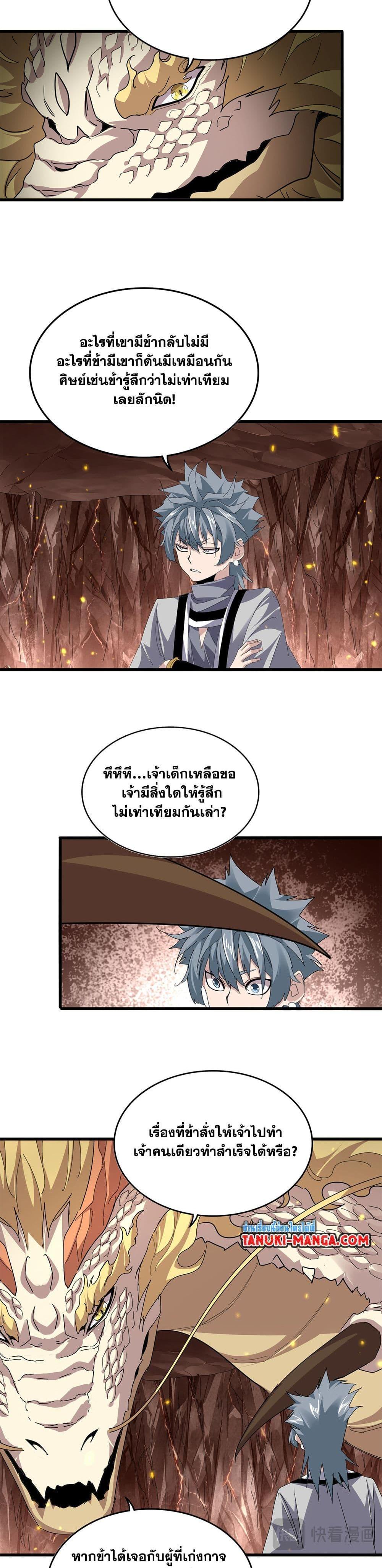 Manga-lc-com อ่านมังงะ อ่านการ์ตูน ออนไลน์ ฟรี Magic Emperor ตอนที่ 1 2 3 4 5 6 7 8 9 10 11 12 13 14 ฟรี ไม่มีโฆษณา Manga-lc - อ่าน มังงะ อ่าน การ์ตูน ออนไลน์ อ่านมังงะ ฟรี