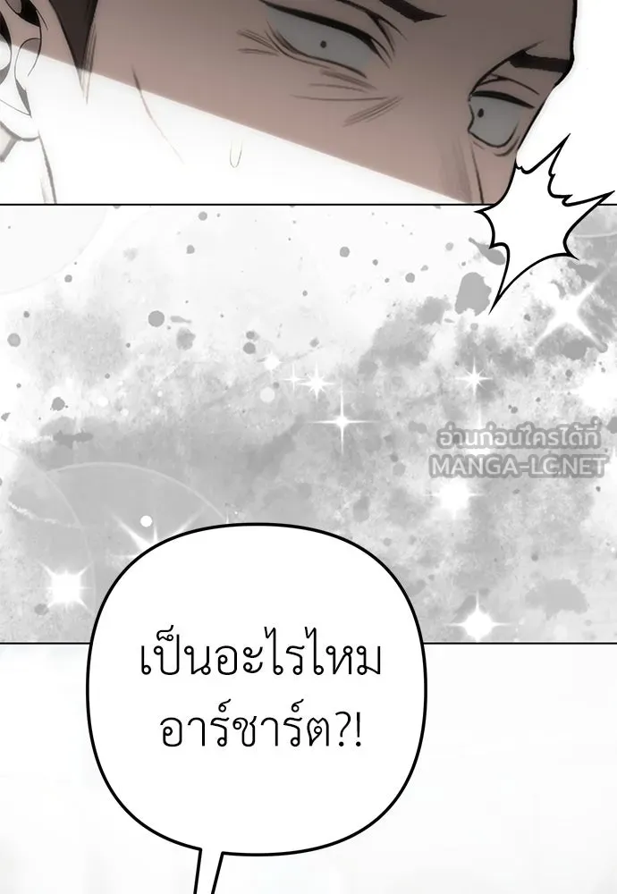 ยัยจิ๋วสมองแจ๋ว ตอนที่ 40 รูปที่ 96