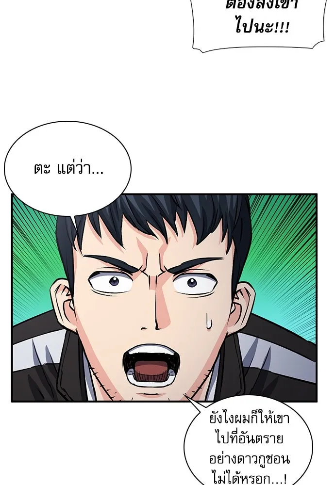 ดรูอิดแห่งสถานีโซล ตอนที่ 104 รูปที่ 47