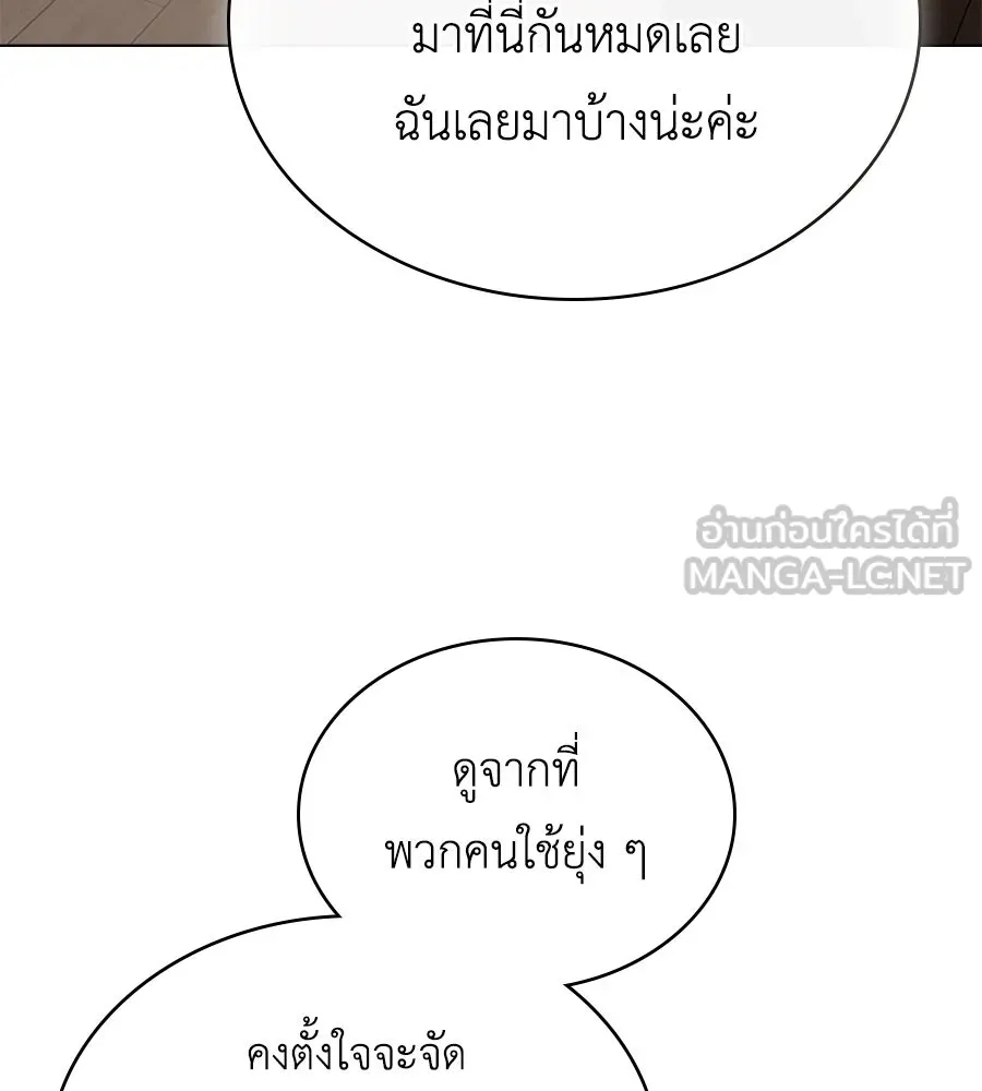 เล่ห์รักชนชั้นสูง ตอนที่ 12 รูปที่ 81