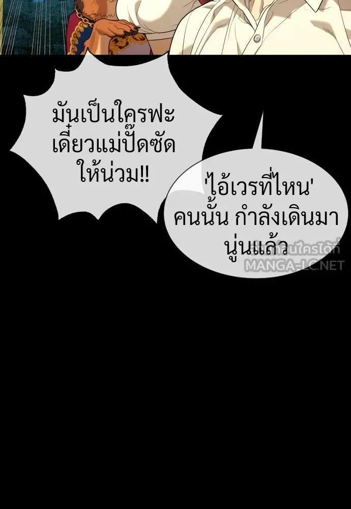 นักฆ่าย้อนวัย ตอนที่ 109 รูปที่ 12