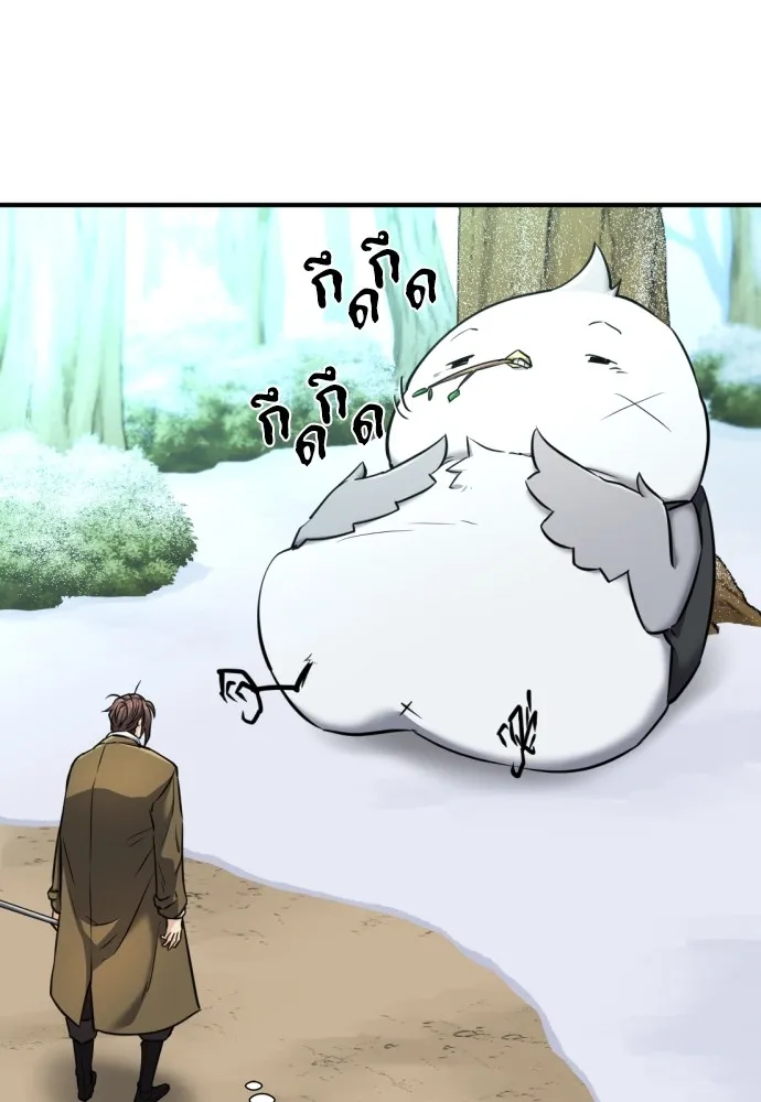 ยอดสถาปนิกผู้พิทักษ์อาณาจักร ตอนที่ 69 รูปที่ 17