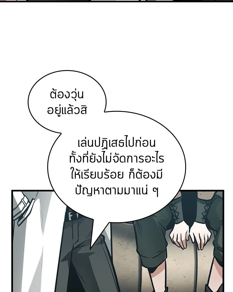 Omniscient Reader อ่านชะตาวันสิ้นโลก ตอนที่ 43 ดาบทลายนภา (2) รูปที่ 125