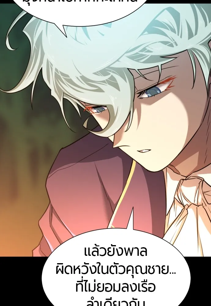 ยอดสถาปนิกผู้พิทักษ์อาณาจักร ตอนที่ 45 รูปที่ 28