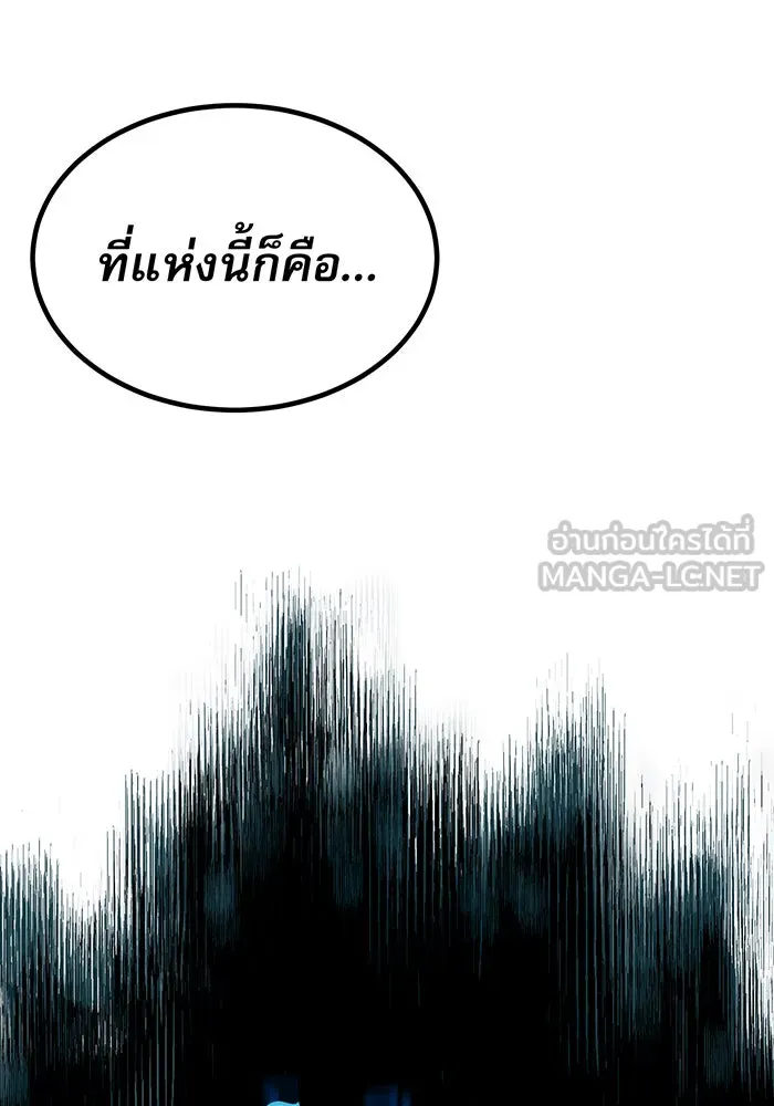 จอมเวทเกิดใหม่ในรอบ 66666 ปี ตอนที่ 17 รูปที่ 78